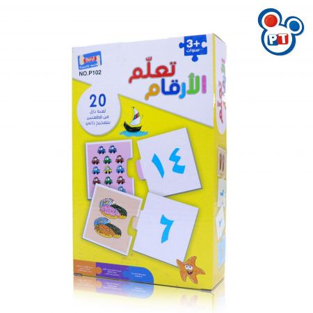لعبة تعلم الارقام